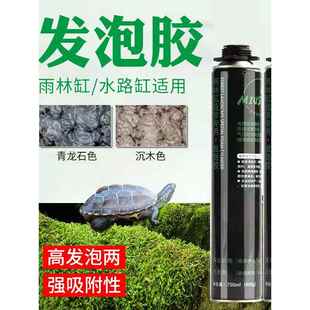 MIUS妙思雨林缸水草生态水陆缸用造景黑色青龙石色填充速干发泡胶