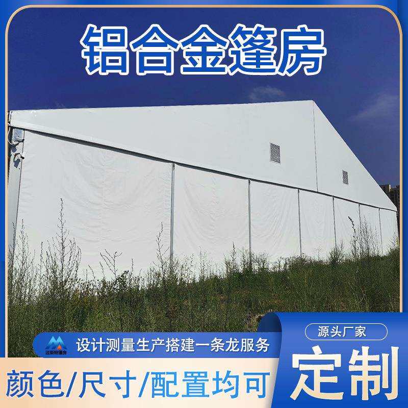 铝合金人字顶篷房欧式派对可拆卸大棚会展户外活动大型展览蓬房