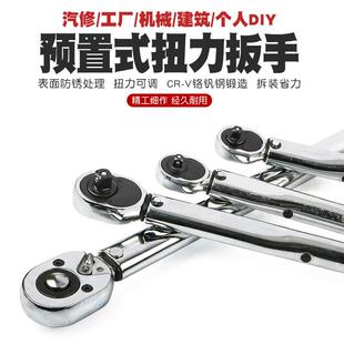 汽修轮胎预置扭力扳手机修公斤力矩扳手扭矩扳手25N110N210N350N