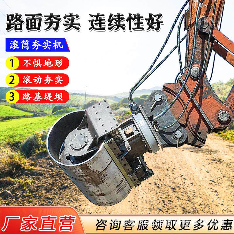挖机振动滚筒夯路基高速护坡滚筒夯实机旋转式路面压路液压震动夯