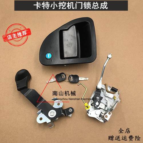 卡特E306D/306E/307C/307E2/308C驾驶室门锁总成外拉手锁块挖掘机