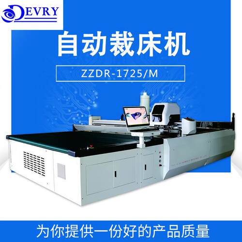 自动裁床机服装布料切割机工业用缝纫机面料裁剪设备现货供应