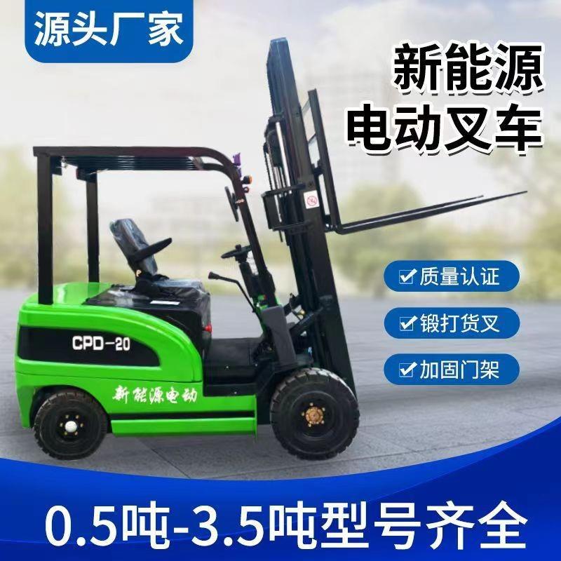 1吨2吨座驾锂电电动叉车仓库高位拣货专用电瓶升降拣选车厂家