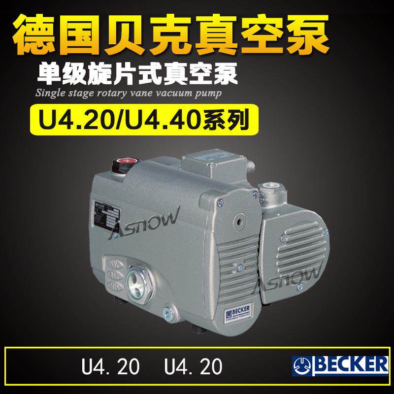 原装贝克真空泵U4.100SA/K U5.101 互换莱宝SV100B 普旭RA0100F