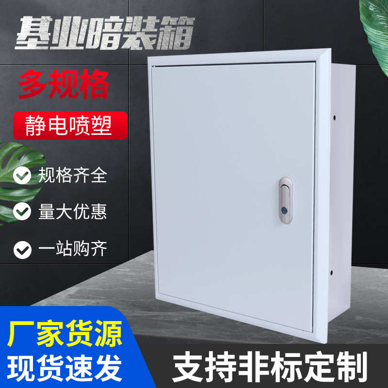 布线基业家用箱箱嵌入式装箱装配电箱电闸墙式埋箱电控控制箱暗暗