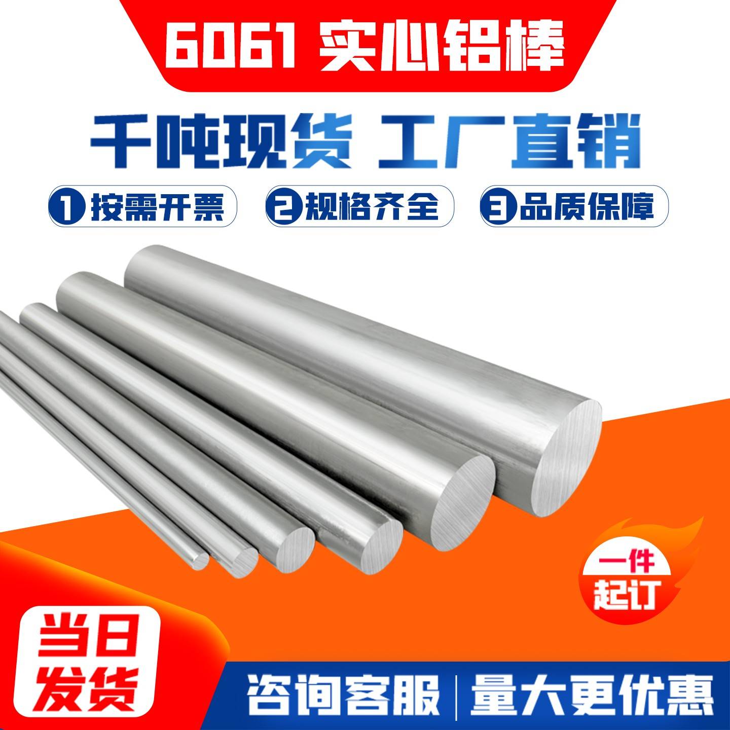6061铝棒实心铝合金棒加工定制切割硬质圆棒材直径4/5/6/8-165mm