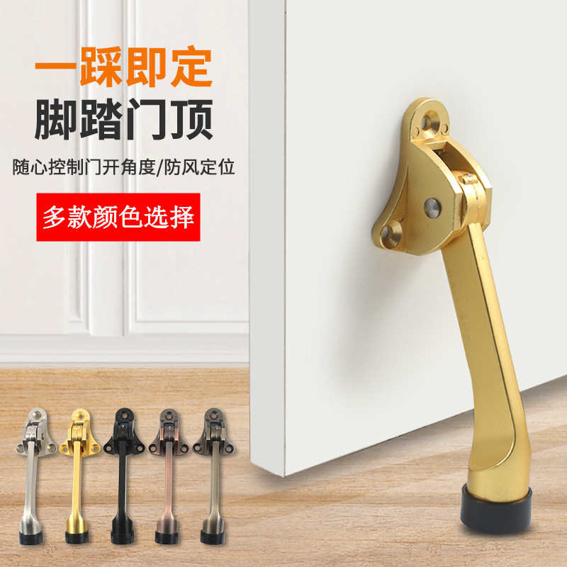 脚踏安全门定位器卡门档防挡门挡 门移动门门吸塞阻随意停风门