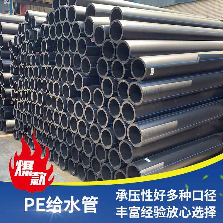 1200pe给水管国标农田灌溉硬管自来水管pe管材全新料包邮现货