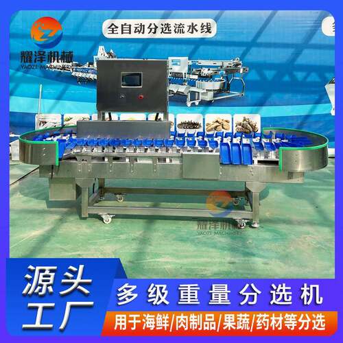 莲雾克重分选机 转盘式百香果选果机器 柠檬自动称重分级流水线