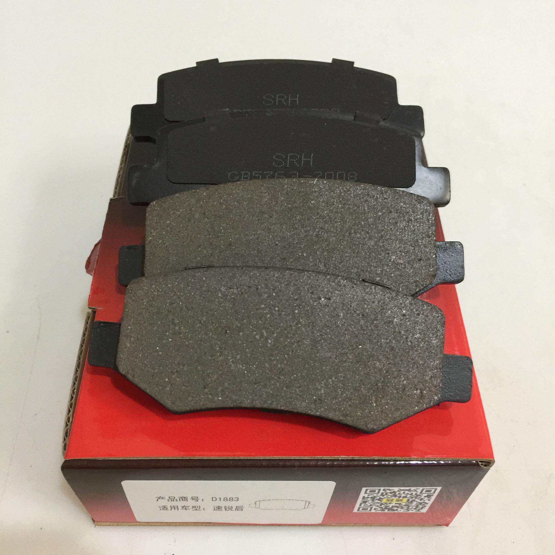 比亚迪速锐后刹车片 D1883 陶瓷刹车片 力帆720 宝骏560后