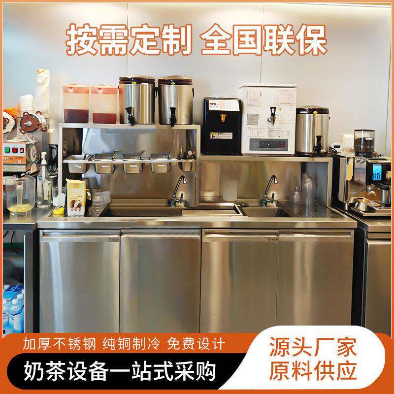 澜鑫奶茶店设备不锈钢操作台全套咖啡店台商用水吧台冷藏柜