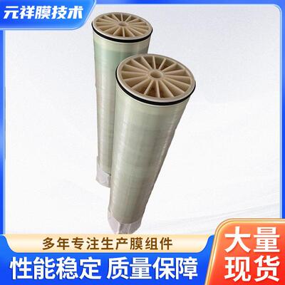 1万2万3万5万分子量卷式超滤膜 PES超滤膜 卷式电泳漆超滤膜