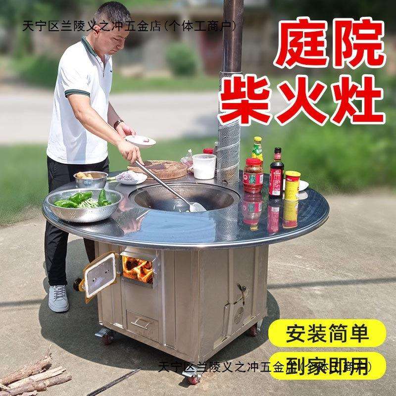 农村不锈钢移动柴火灶家用烧木柴室外户外大铁锅炖灶台桌地锅