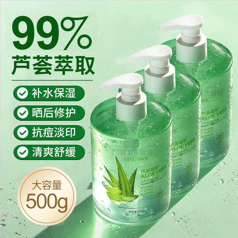 大瓶芦荟胶正品男女补水面霜修护保湿乳液凝胶晒后舒缓官方旗舰店