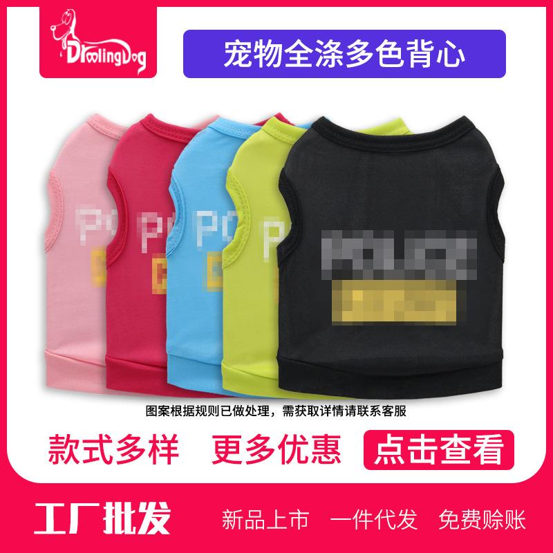 宠物衣服背心狗狗夏季服装全涤透气泰迪比熊服装工厂品质外贸优选