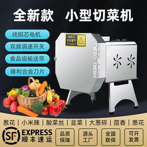切菜机商用食堂不锈钢电动多功能全自动大功率土豆罗卜切丝切片机