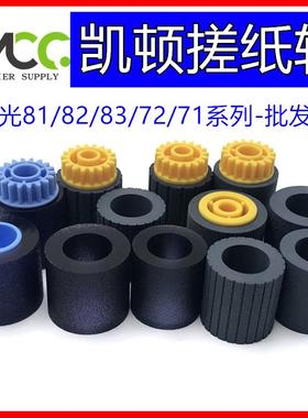理光PRO8200 8210搓纸轮 MP8100 8110 8120 C651 C751纸盒进纸轮