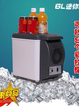 热卖车载 6升冰箱 冷热两用 6l汽车用小冰箱多用途迷你车载便携式