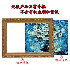 欧式油画框外框数字油画装裱任意尺寸定制装饰镜框像框架挂墙