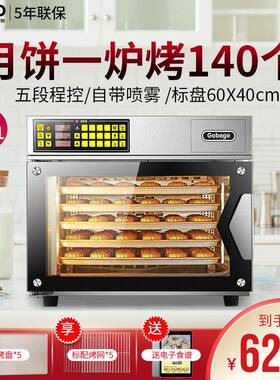 UKOEO高比克T95商用电烤箱家用私房烘焙大型容量风炉T95S蒸烤一体