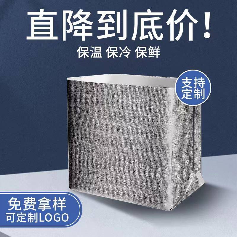 加厚铝箔保温袋立体大闸蟹餐饮外卖烧烤海鲜水产保冷保鲜打包袋子