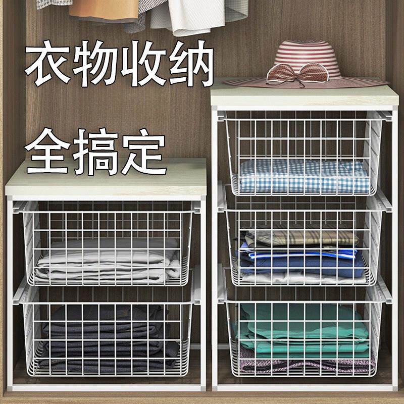 衣柜拉篮衣帽间抽屉式置物架整体橱柜多层收纳筐收纳抽拉储物网篮