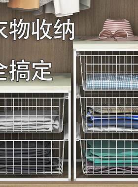 衣柜拉篮衣帽间抽屉式置物架整体橱柜多层收纳筐收纳抽拉储物网篮