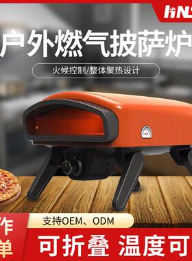 新品燃气披萨机便携式家用户外烤箱庭院可移动烘焙燃气披萨炉供应