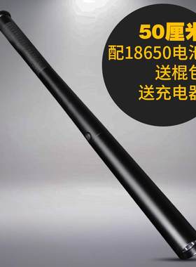 高档光充电式手电筒棒球棍狼牙 亮户外用武器强车载防身棒家球棒