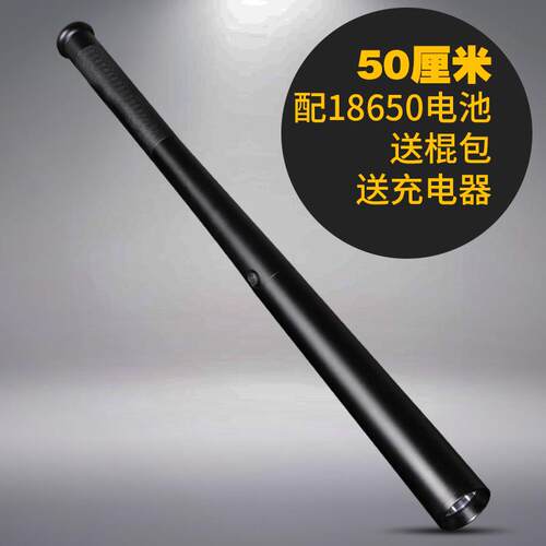 高档强球光充电手电筒棒球棍户狼牙棒 亮家用武器车外载防身棒棒