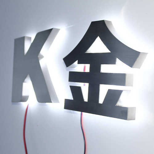 亚克力门头招牌背发光字 led不锈钢广告水晶发光字
