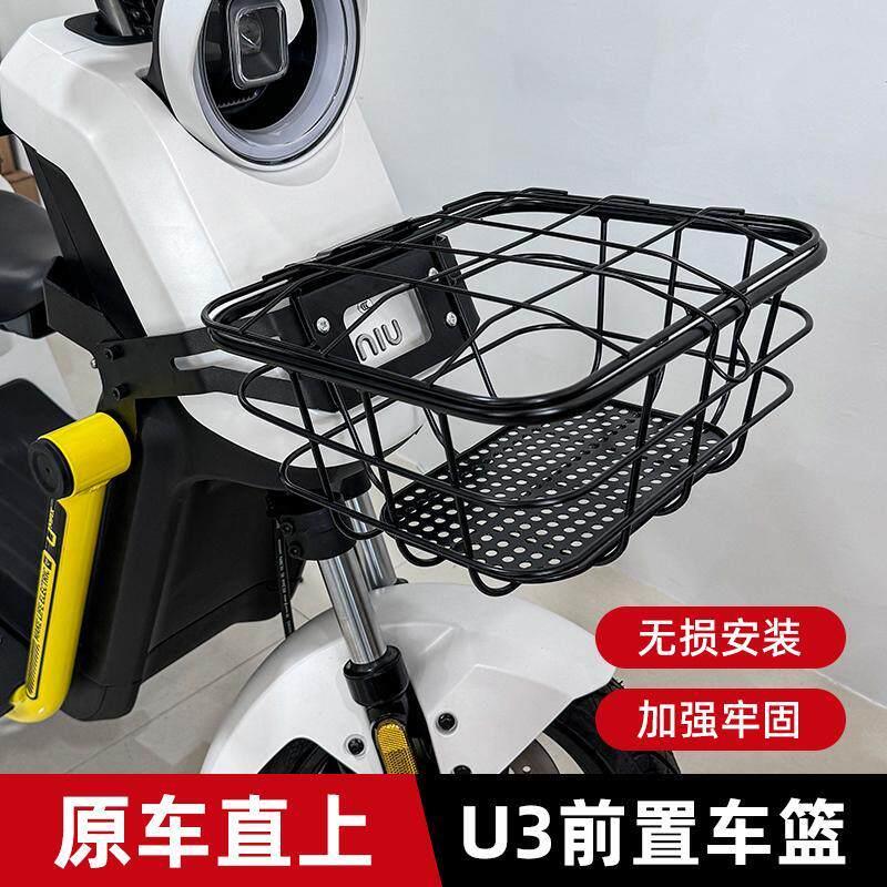 适用小牛UMAX/U3电动车篮车筐前置新款带盖子车篮改装配件无失真