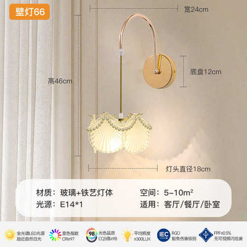 客厅奶油红床头灯感玻璃法式卧室温馨网墙壁灯灯具风高级背景浪漫