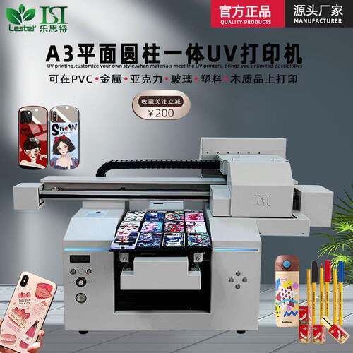 创业小型UV水晶标手机壳打印机卡片金属木质品U盘摆台相册打印机