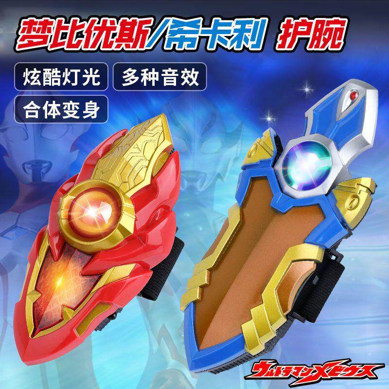 梦比优奥特曼变身奥特曼玩具专区