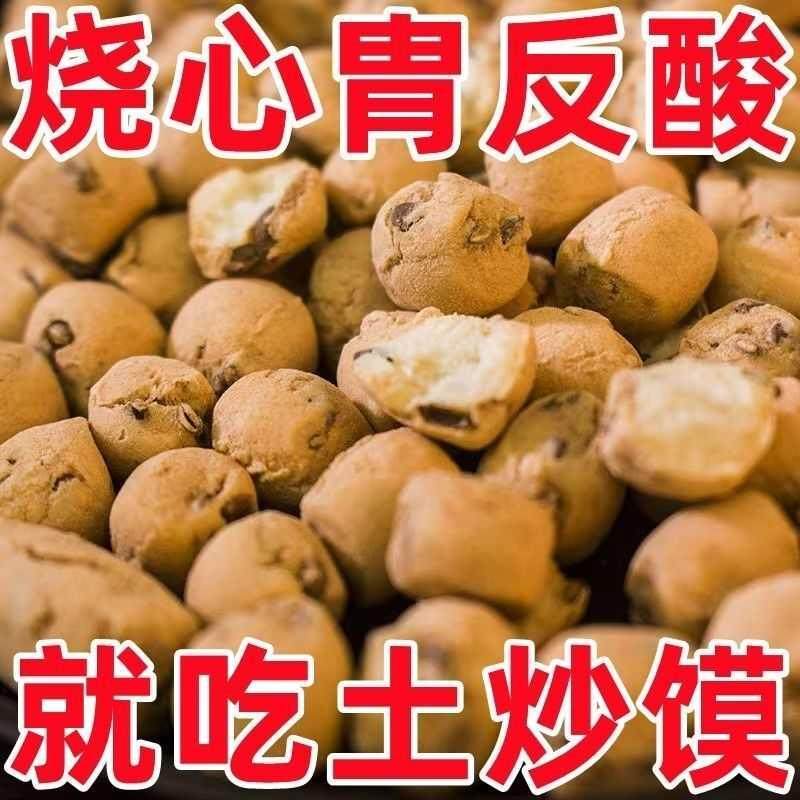 现炒现发】山西土炒馍陕西棋子豆武乡炒指土面豆零食干货特产莲子