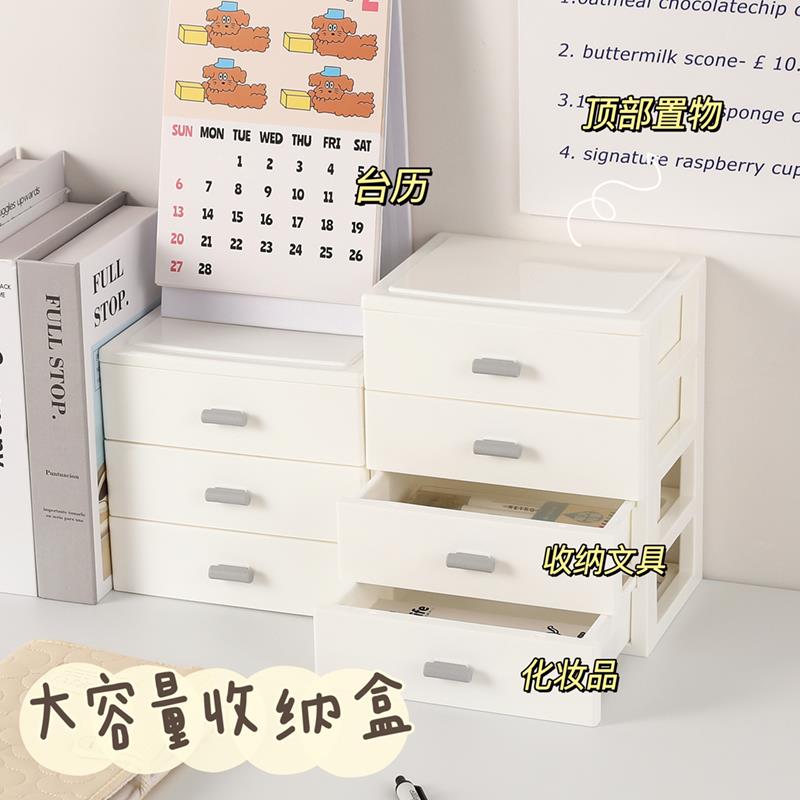 桌面收纳盒小号抽屉式首饰文具胶带小物件杂物箱书桌迷你储物盒子