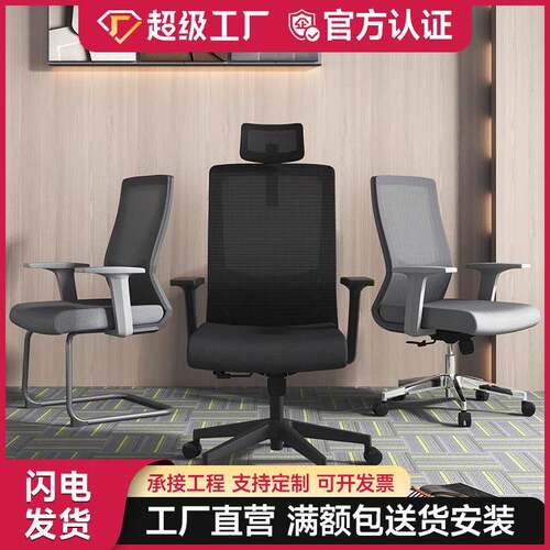 职员办公椅简约现代经理主管老板椅子网布转椅人体工学椅办公家具