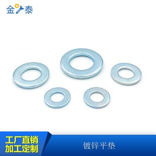 热镀锌平垫圈/热浸锌平垫/华司M6 8 10 12 14 16 18 20 22 243036