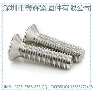 螺钉美制不锈钢 .8沉促销 3f头 平头304螺丝ansib186十字.32