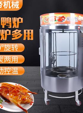 燃气烤鸭炉商用全自动家用烤鸡炉360度旋转式烤禽箱烤鱼烤肉炉