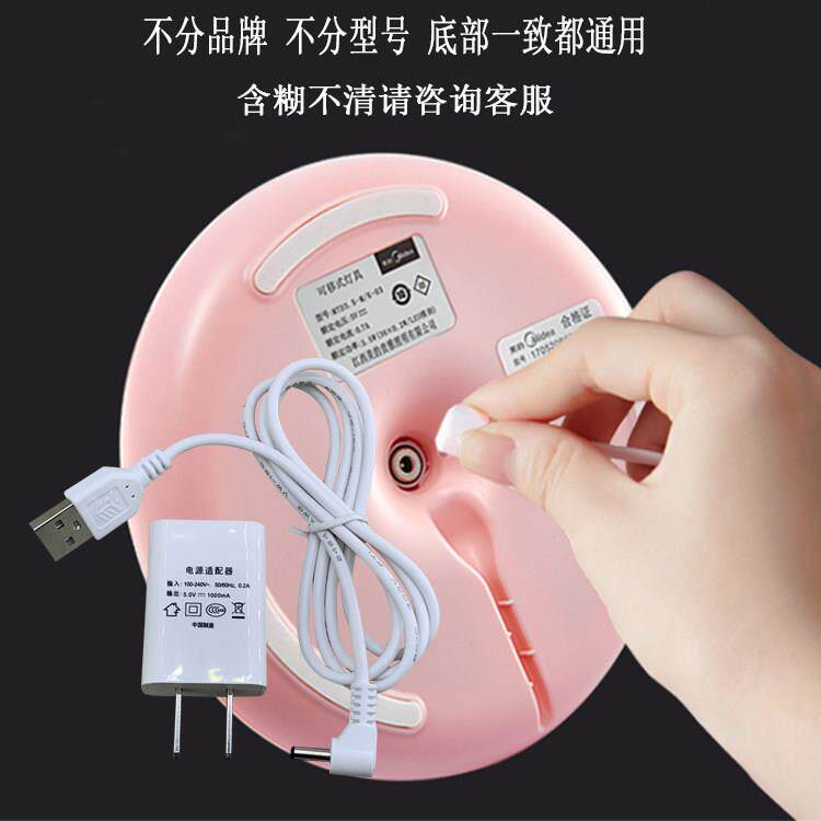 适用美的化妆镜台灯H-DL-02 5V1A电源适配器米度muid梳妆台镜子充