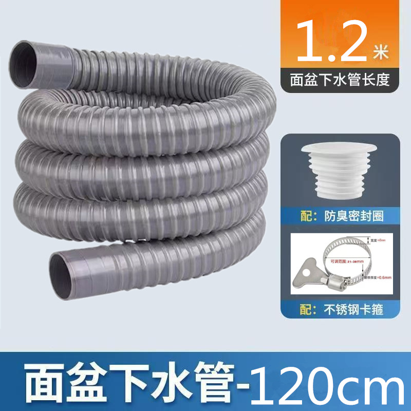 洗脸盆排水管洗手盆下水下水器