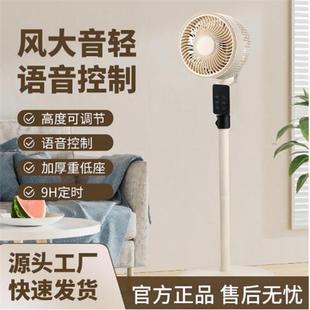 夏新语音空气循环立式 新款 落地扇扇家用遥控轻音涡轮对流循环扇