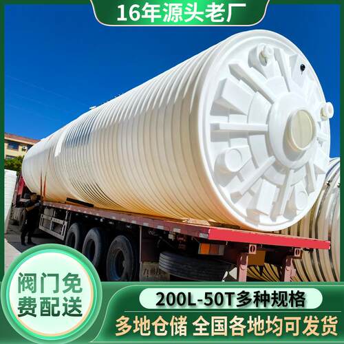 水塔塑料储罐0吨储罐滚塑水箱20吨牛筋蓄水桶PE桶塑料水塔