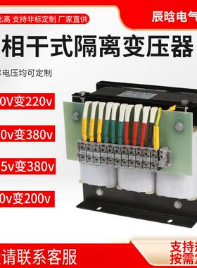 三相干式变压器380vv转220v380v转1200制SG机床控5K变压器VA0KVA5