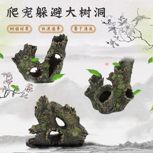 水族箱工艺品树脂水晶躲避装饰