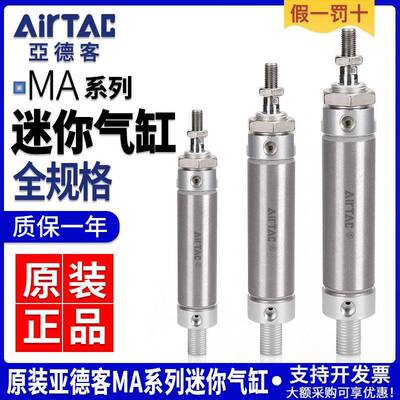 亚德客不锈钢迷你气缸MA16/20/25/32/40*25x30X50X75X100X125SCA