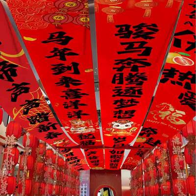 2026马新锅烧烤店天花板吊顶天幕网年ZTB红悬火挂背景布年氛围布