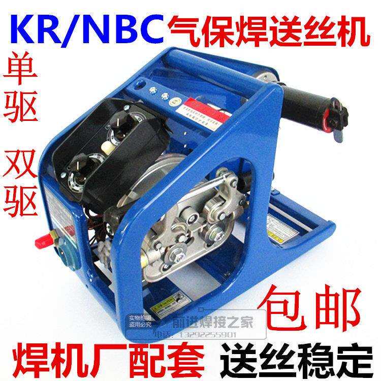 二保焊送丝机双驱气保焊送丝机单NBC-350 500通用逆变送丝机总成